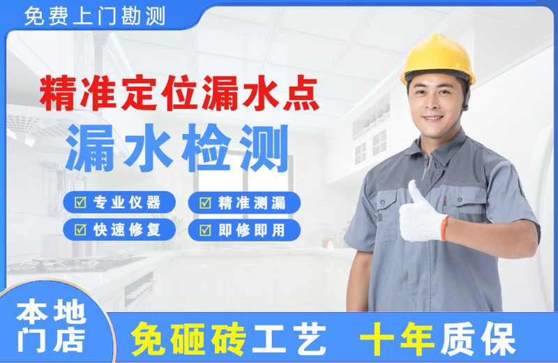 开阳精准测漏点